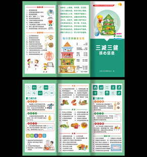 三减三健
