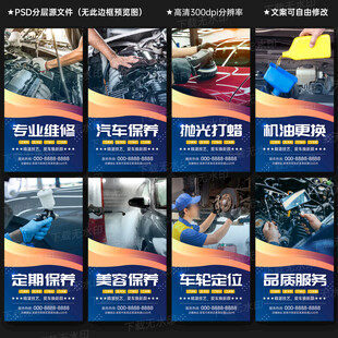 汽修