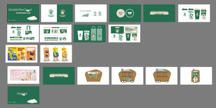 奶茶包装设计方案