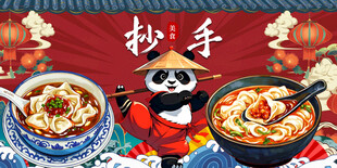 龙抄手