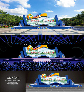 三月三活动舞台