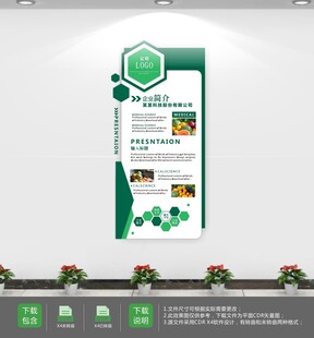 农产品种植环保宣传墙