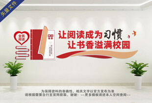 让阅读成为习惯