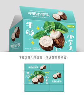 牛奶小芋头礼盒