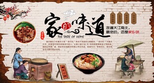 重庆小面背景墙
