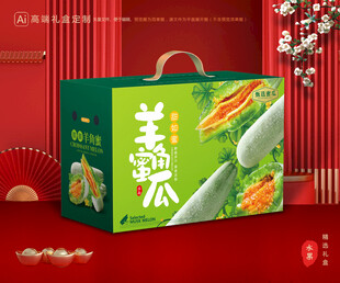 羊角蜜瓜包装 甜瓜礼盒