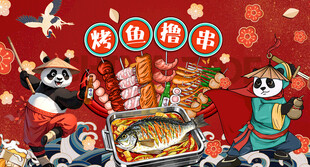 烧烤店灯箱背景墙