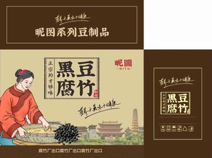 食品包装腐竹礼品箱