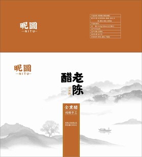 老陈醋包装礼品箱设计