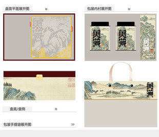 美满AI礼盒包装设计