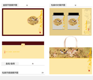 喜上眉梢AI礼盒包装设计