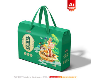 烤鸭蛋包装 咸鸭蛋礼盒