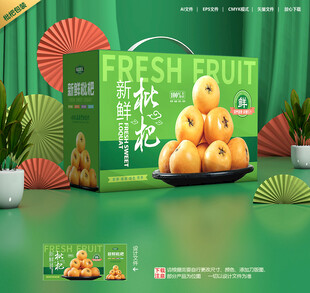 枇杷包装
