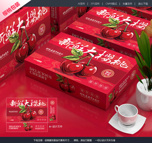 车厘子包装 樱桃礼盒