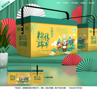 端午节包装盒