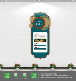 医者仁心大爱无疆文化墙