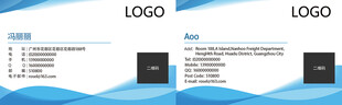 高端蓝色销售业务经理名片