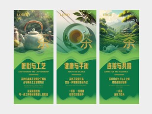 茶叶海报  