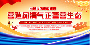 公安廉政宣传标语