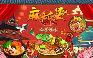 麻辣烫美食图片