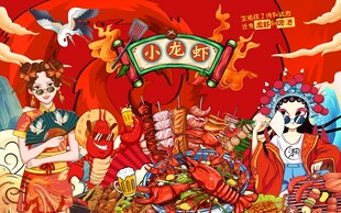 小龙虾图片