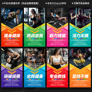 健身海报