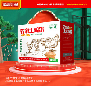 鸡蛋包装