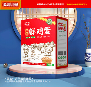 鸡蛋包装