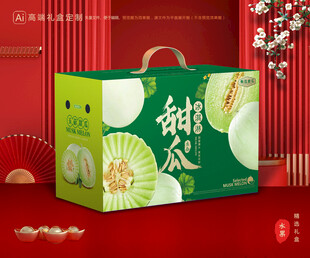 玉菇甜瓜包装 蜜瓜礼盒