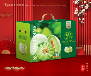 玉菇甜瓜包装 蜜瓜礼盒