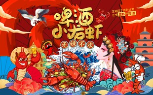 小龙虾图片