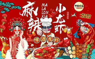 麻辣小龙虾图片