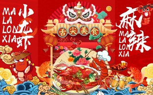 麻辣小龙虾图片