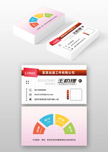 动漫设计师助理名片