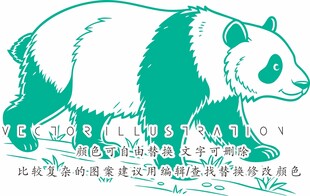 熊猫插画