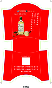 薯条纸盒包装模型