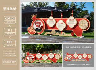 民族团结雕塑景观