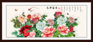 富贵荣华牡丹图