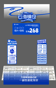 直播间贴片