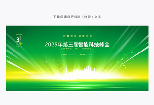 绿色 绿色环保背景