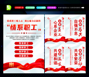 工会展板