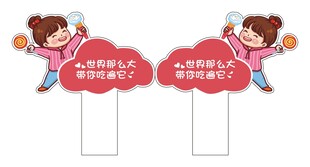 超市异型牌双面