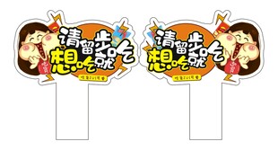 超市异型牌双面