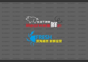 猪肉水产雕刻字