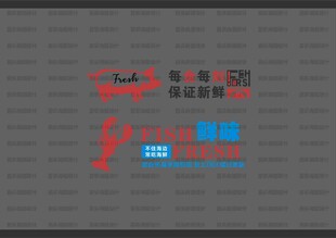 猪肉水产雕刻字
