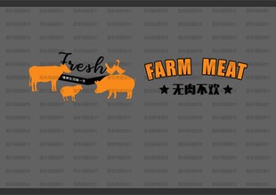 猪肉形象墙