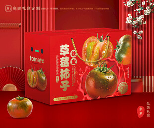 铁皮柿子包装 西红柿礼盒