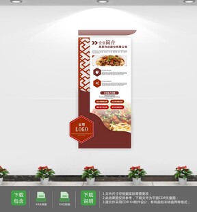 大气中式面馆餐饮文化墙