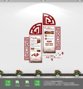 中国风古典餐饮文化墙