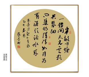 朱熹诗书法 
